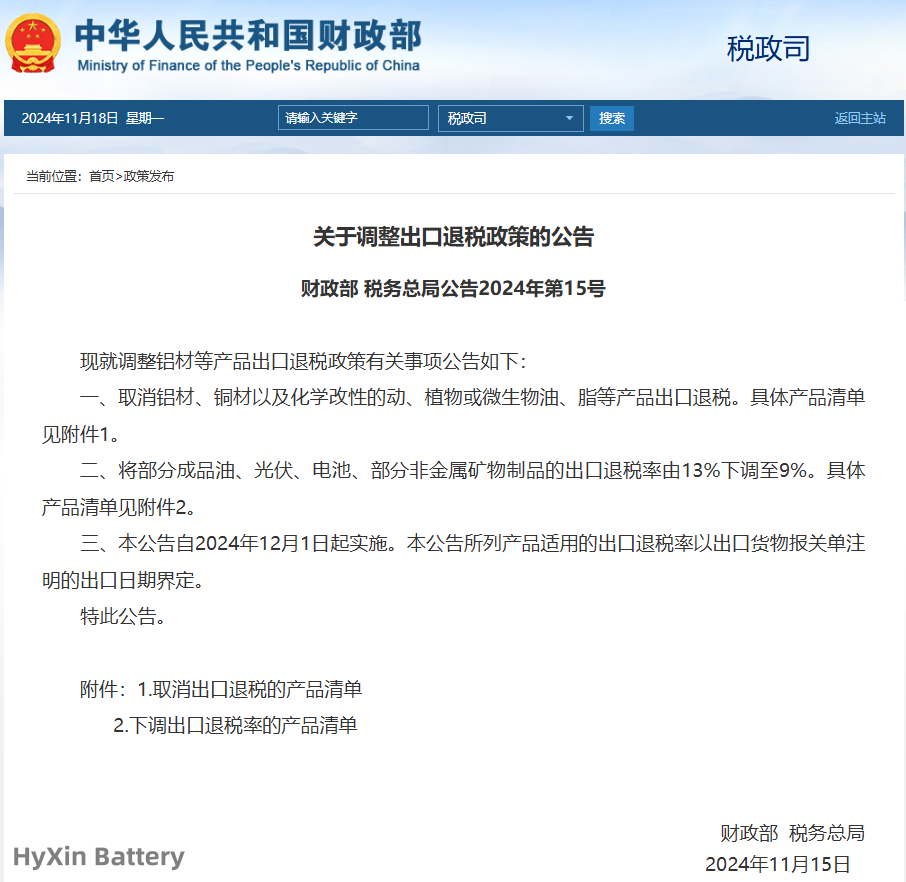 Export Lithium Batteries Tax Rebatet News